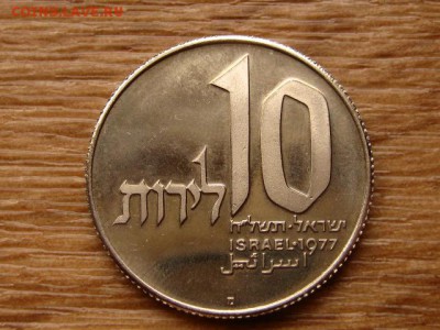 Израиль 10 лир 1977 Ханука лампа  до 23.03.18 в 22.00 М - IMG_1837.JPG