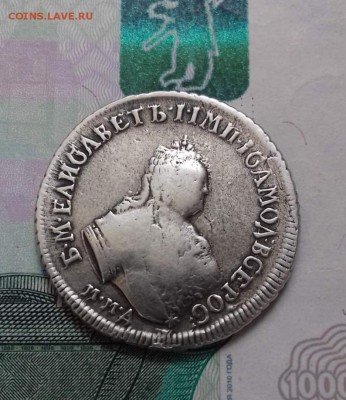 Определение подлинности полуполтины 1752 - IMG_4051.JPG
