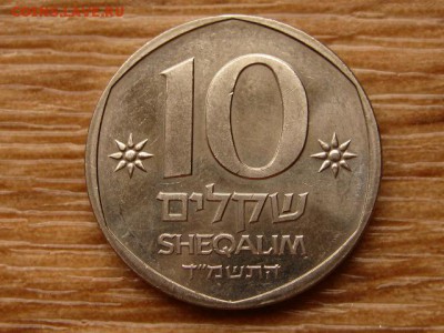 Израиль 10 шекелей 1984 Герцель до 23.03.18 в 22.00 М - IMG_1888.JPG