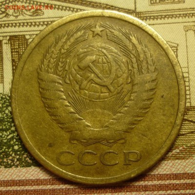 5 копеек 1970 - P1160100.JPG