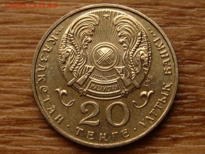 Казахстан 20 тенге 1996 Джамбул до 23.03.18 в 22.00 М - IMG_1843.JPG