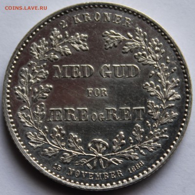 Дания. 2 кроны 1888. Серебро, проба - 800, вес - 15 - 2