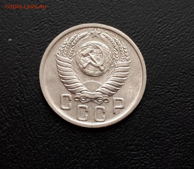 15 копеек 1951 блеск до 23.03.2018 22.00 мск - 20180318_144700