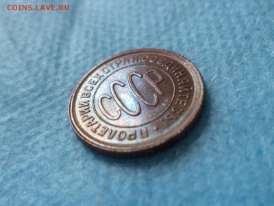 ПОЛ копейки 1928 года (СОСТОЯНИЕ) - DSC00355.JPG