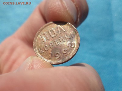 ПОЛ копейки 1928 года (СОСТОЯНИЕ) - DSC00346.JPG