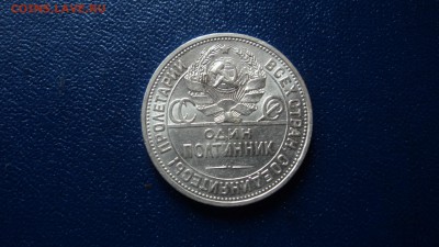 Полтинник 1924ПЛ - DSC08542.JPG