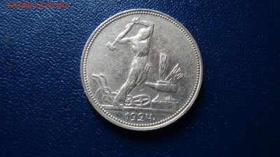 Полтинник 1924ПЛ - DSC08544.JPG