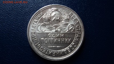Полтинник 1924ПЛ - DSC08537.JPG