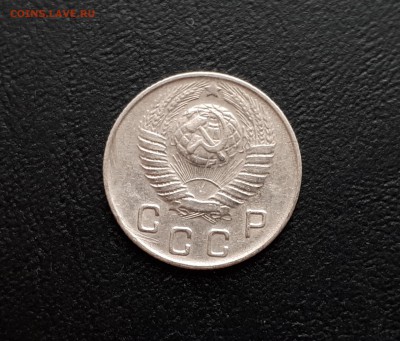 10 копеек 1948г до 23.03.2018 до 22-00 - 20180318_144841