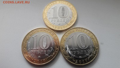 Три монеты из мешка БИМ 10 руб 2017 ммд Тамбовская область - 2