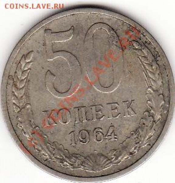 50 копеек оценка - IMG_0042