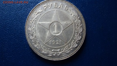 Рубль 1921г.штемпельный - DSC08518.JPG