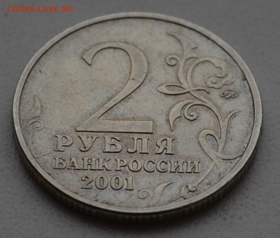 2 рубля Гагарин--разные? - DSC_0234.JPG