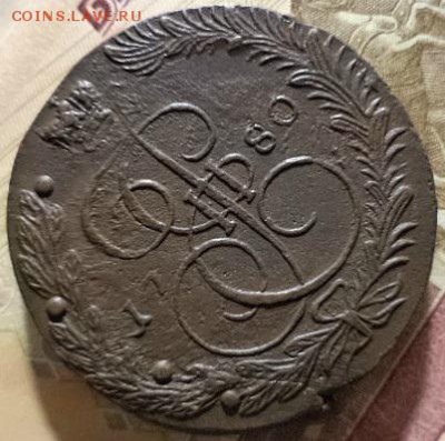5 копеек 1780 года Е.М.(окончание 22.03.18.в 22.00.МСК ) - DSC02635.JPG