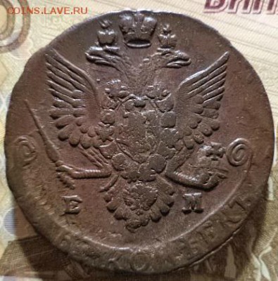 5 копеек 1785 года Е.М.(окончание 22.03.18.в 22.00.МСК ) - DSC02732.JPG