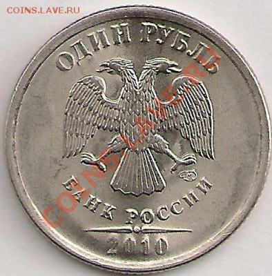Оцените брак монет. - сканирование0168