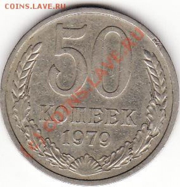 50 копеек оценка - IMG_0040