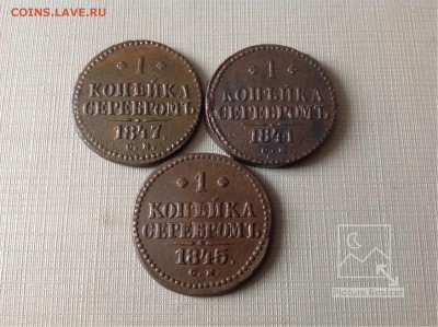 1копейка1841,45,47г СМ завершение:22.03.2018г по МСК22-00 - image