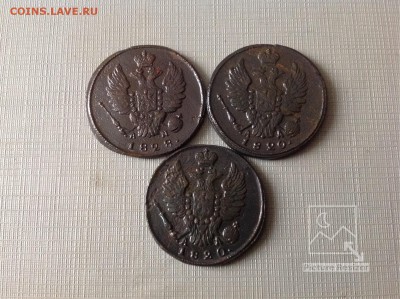 1копейка:1820г-2шт,1828г КМ,завершение:22.03.2018г МСК22-00 - image
