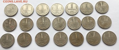 Лот годовых рублей 1970-1977 21 шт. до 27.03.18 в 22:00 МСК - IMG_0822