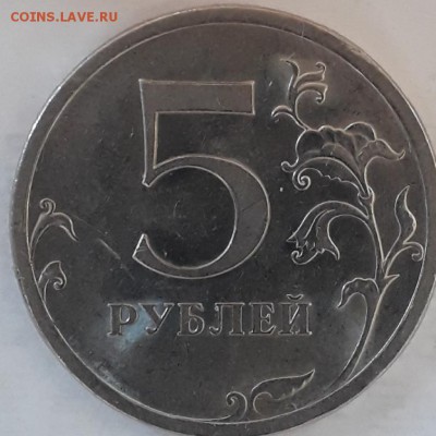 5руб.2009г.спмд.маг.шт.Н-5,24Г. - 20180321_135817
