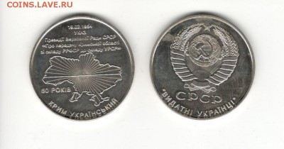 Монетовидные жетоны Украины:Хрущев,Брежнев -150 р. за 2 шт. - Жетоны Украины 2