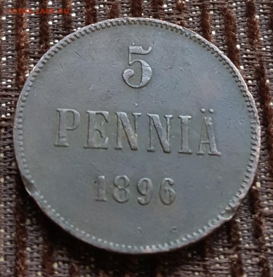 5 пенни 1896. Не частая. Для Финляндии.До 26.03.2018 в 22.00 - 20180321_150342