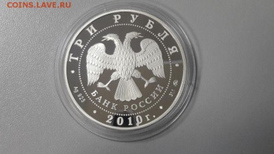 3р 2010г Шахматы-пруф серебро Ag925, до 27.03 - Шахматы-1