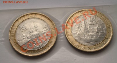Десятки №4 - Др. города 2005 (ок. 19.12.2010 в 21-00 по МСК) - 2005+++++++