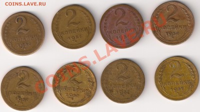 2 копейки 1957 помогите опеделить - 57