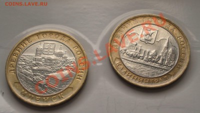 Десятки №4 - Др. города 2005 (ок. 19.12.2010 в 21-00 по МСК) - 2005++++
