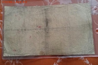 5 червонцев 1928 Шейнман - 2018-02-15 09.30.19