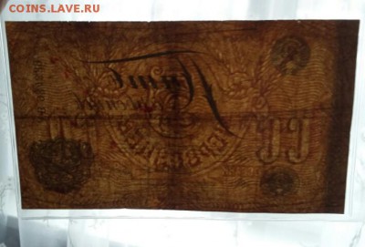 5 червонцев 1928 Шейнман - 2018-02-15 09.30.47