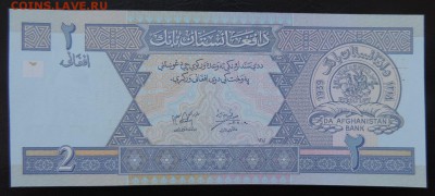 АФГАНИСТАН 2 афгани 2002г., ДО 25.03. - 2 афгани 2002г., В..JPG