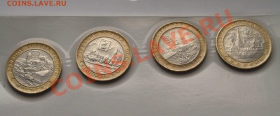 Десятки №4 - Др. города 2005 (ок. 19.12.2010 в 21-00 по МСК) - 2005++