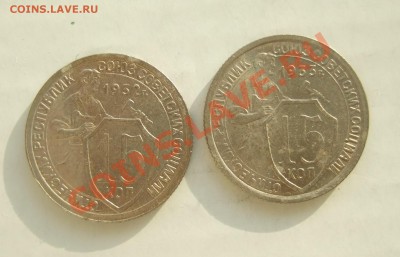 15 коп 1932  и 1933 г кладовые красивые до 13.04.11 в 22-00 - р 022