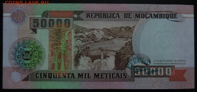 МОЗАМБИК 50000 метикас 1993г., ДО 25.03. - 50000 метикалс 1993г., В..JPG