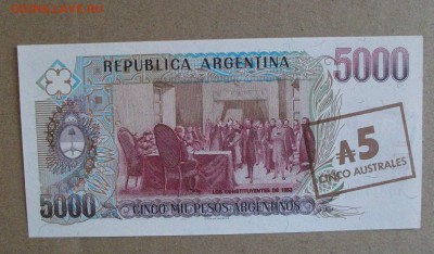 1985,  Аргентина,  5 Australes on 5000 Pesos Аргентина пресс - DSCF6128.JPG