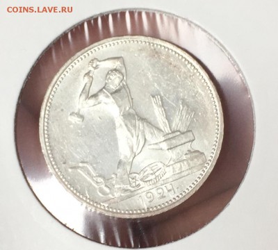 Полтинник, 1924 год. ПЛ - C8290CBE-44ED-4C9F-B06B-5A2FF005EB2E