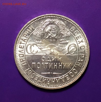 Полтинник, 1924 год. ПЛ - B31F8B54-B7B4-4949-ACE0-62DCC31B2E9A