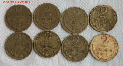 2 копейки 1961. 8 шт. До 26.03.2018 в 22.00 - 20180321_163533