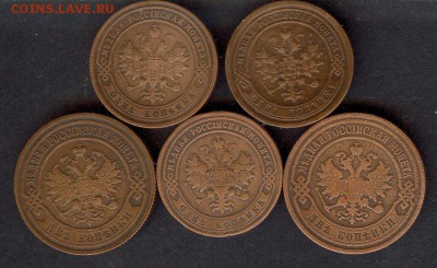 1 и 2 коп 1898-1907 г.г ( 5 шт) До 24.03.18 в 22- 00 по мск - 056