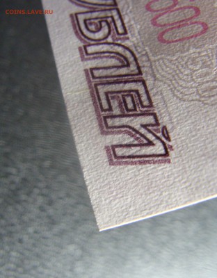 500 рублей 1997 г. модификация 2004 г. До 23.03 - 4