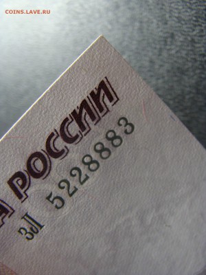 500 рублей 1997 г. модификация 2004 г. До 23.03 - 5