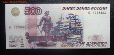 500 рублей 1997 г. модификация 2004 г. До 23.03 - 1