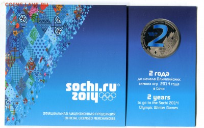 2 года  до Олимпиады 2014  в Сочи.10  жетонов одним лотом - img567