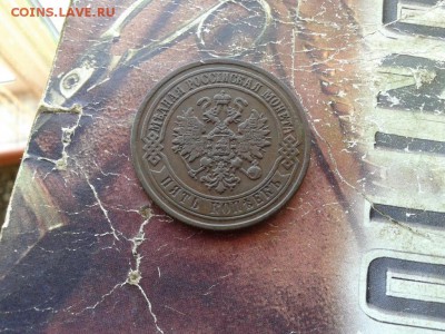 5 копеек 1872 ЕМ  до 25.03.2018 - 1872 (2) - копия