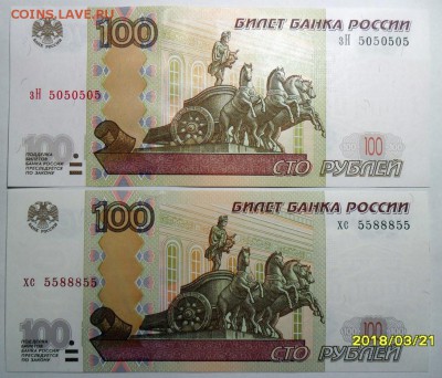 РАДАРЫ 100 руб.(2шт.) мод.2004 до 26.03. в 22-00 - А.JPG