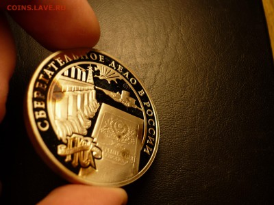 3р сберегательное дело с 200р!!! до 24.03 22-00 - P1090666.JPG