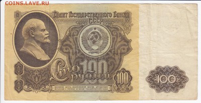 100 рублей 1961 г. до 27.03 в 22.00 - IMG_20180321_0016